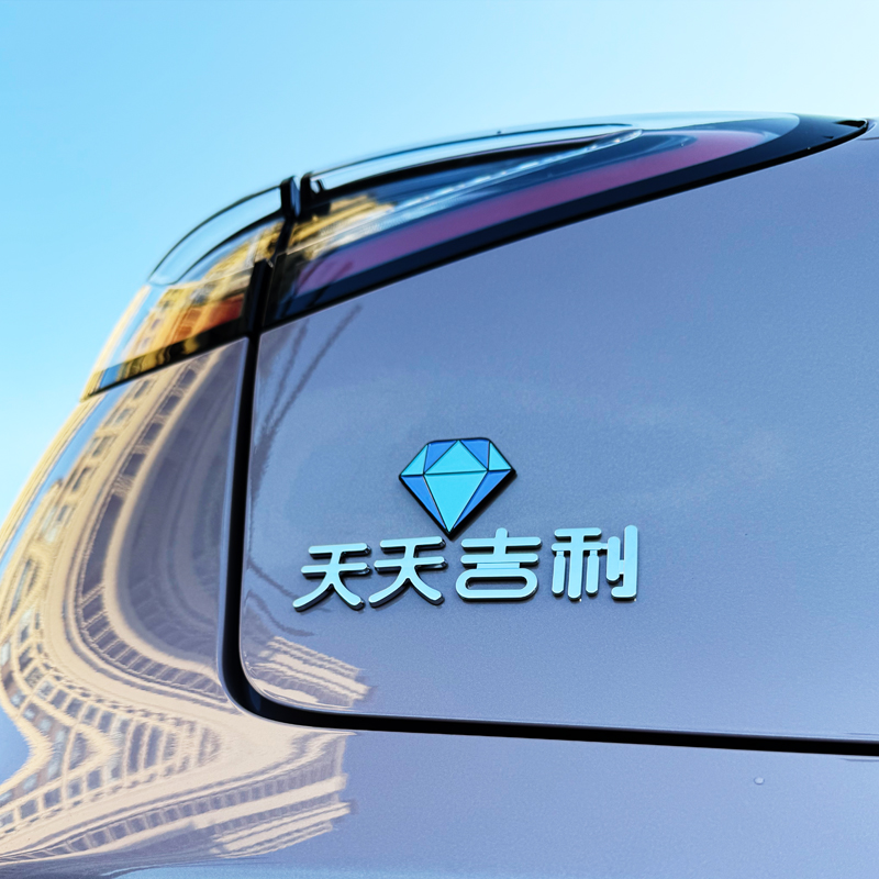 重磅推出吉利星愿爆款个性3D立体兰博吉利表情有趣个性搞笑车尾贴