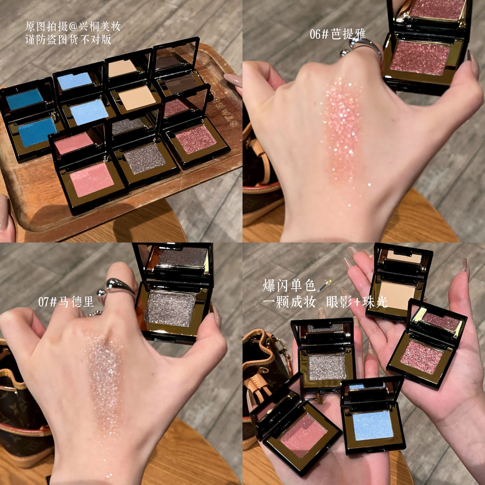 【两盒】一颗成妆！繁星上眼PhantomBear 单色珠光眼影超闪亮片卧蚕