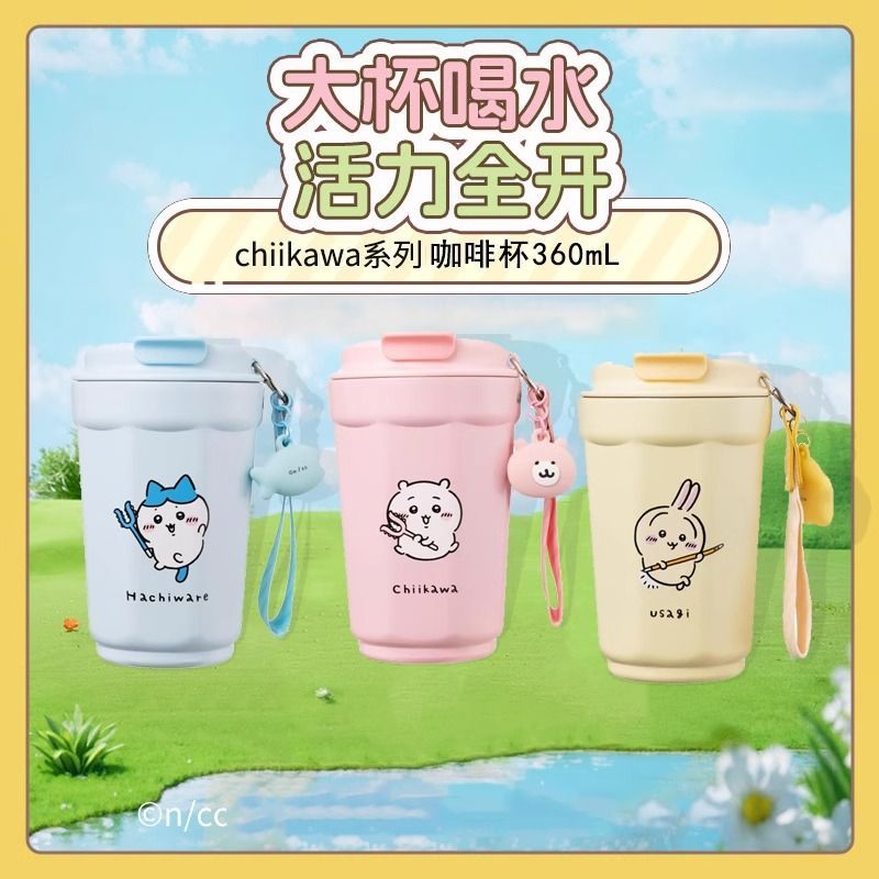 【ckw咖啡杯】名创优品chiikawa咖啡杯乌萨奇吉伊卡哇小八可爱水杯