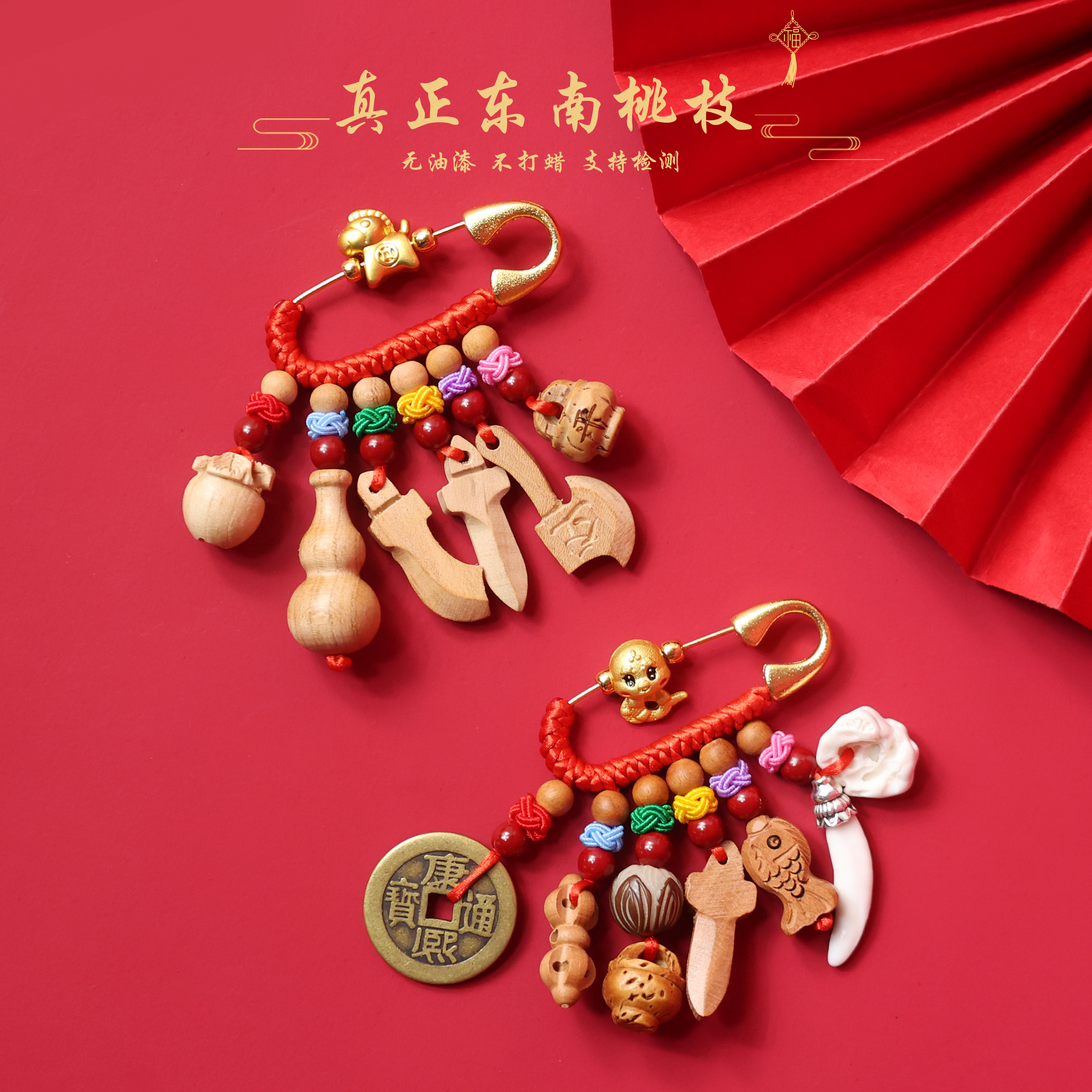 老桃木新生儿宝宝别针蛇年马年本命年防惊吓平安挂件胸针