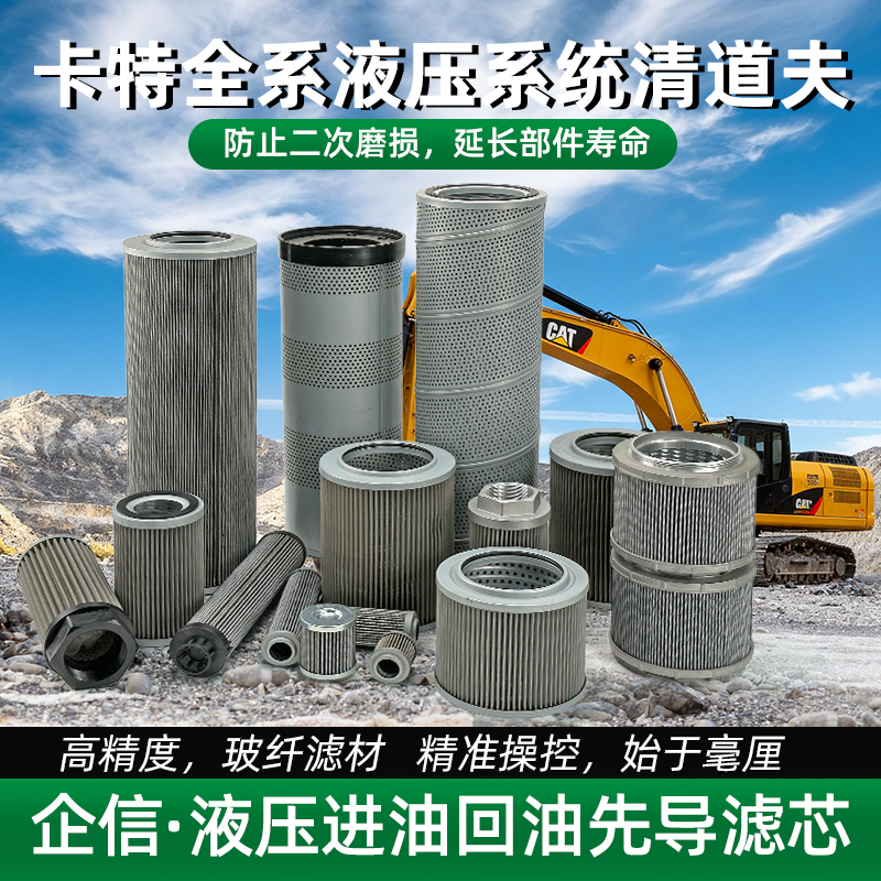 适用卡特挖掘机全系进油回油滤芯油水分离器挖土机滤清器保养配件