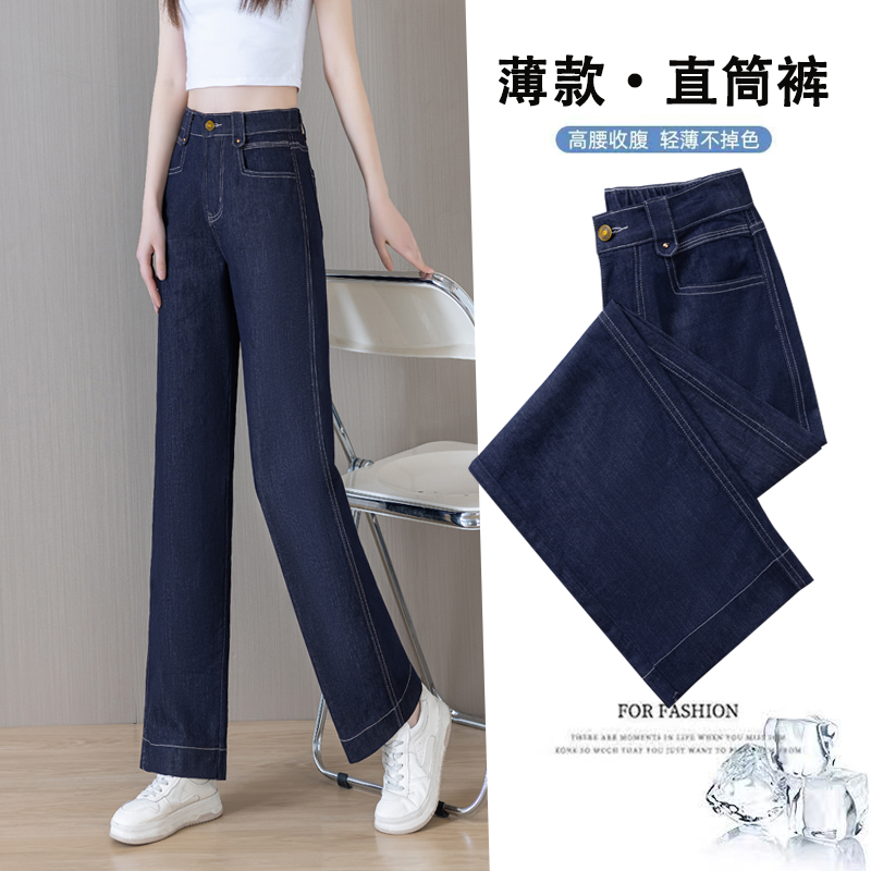 丹宁蓝不掉色八分直筒牛仔裤女2025夏季薄款休闲窄版阔腿宽松裤子
