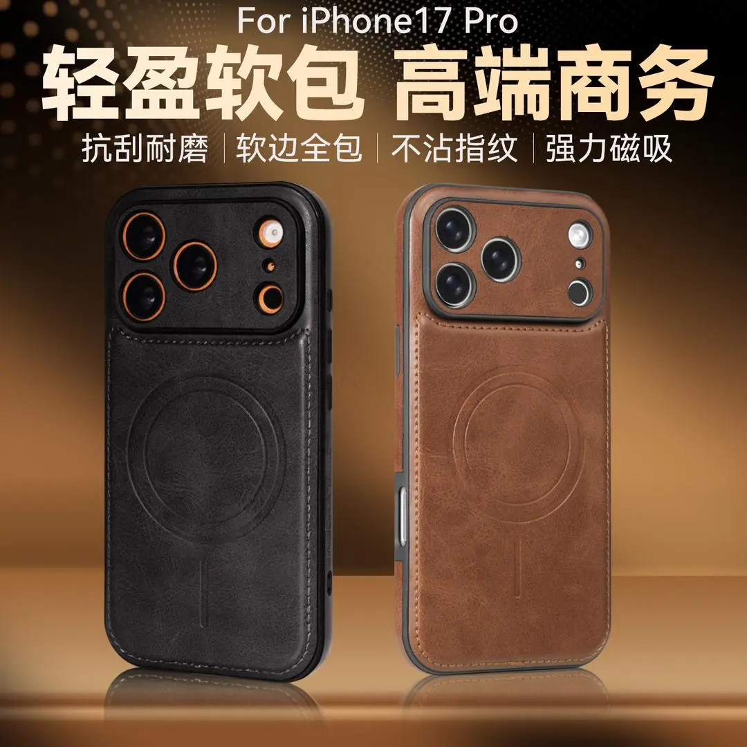 适用苹果17ProMax简约皮质手机壳iphone16/15/14全包防摔高档商务