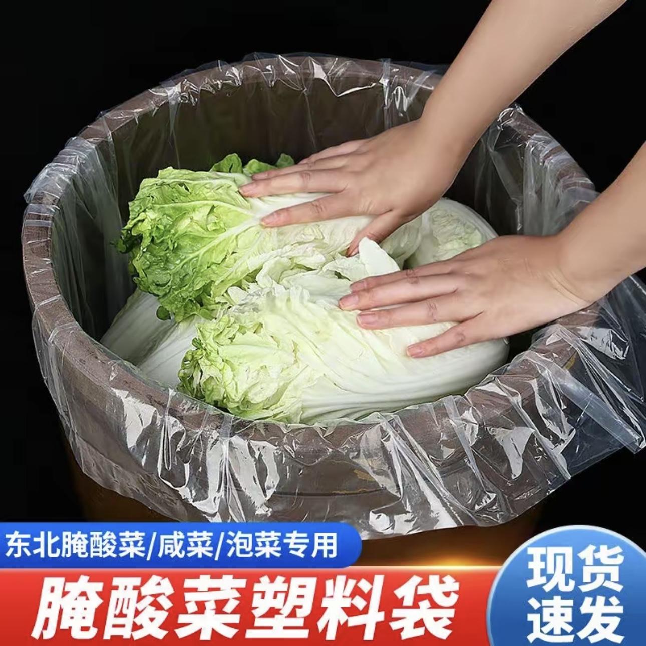 抢！【2只装】腌酸菜专用塑料袋厨房储物腌制泡菜密封