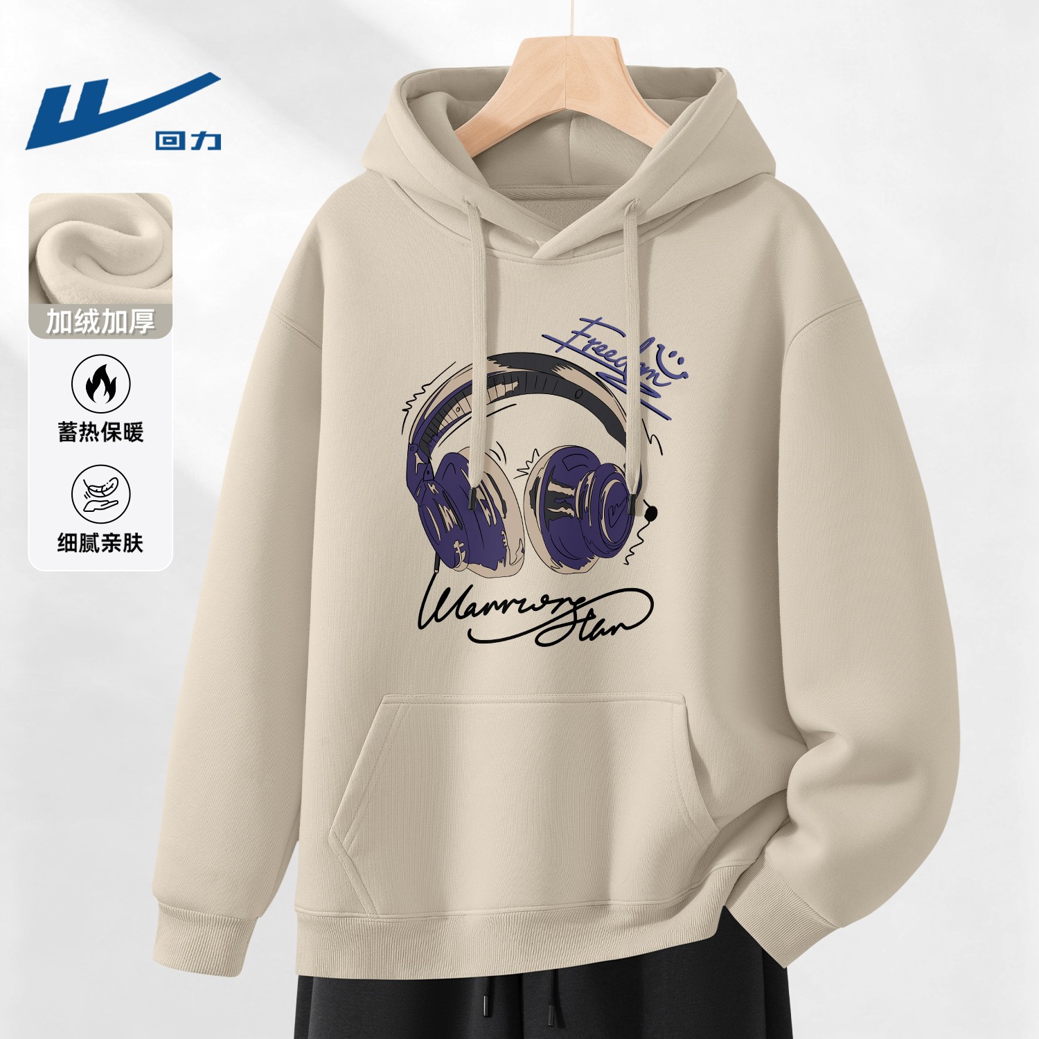 回力青少年时尚连帽卫衣男冬季加绒保暖厚外套男百搭潮流上衣冬装