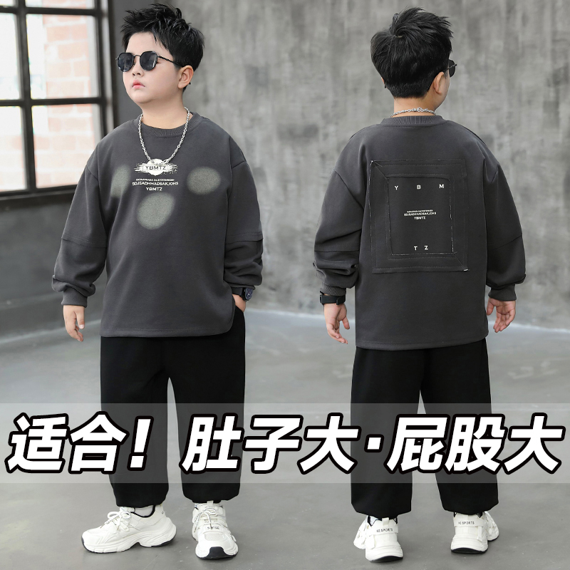 胖童运动套装加肥加大胖男童春秋装薄款卫衣中大童休闲两件套8-16