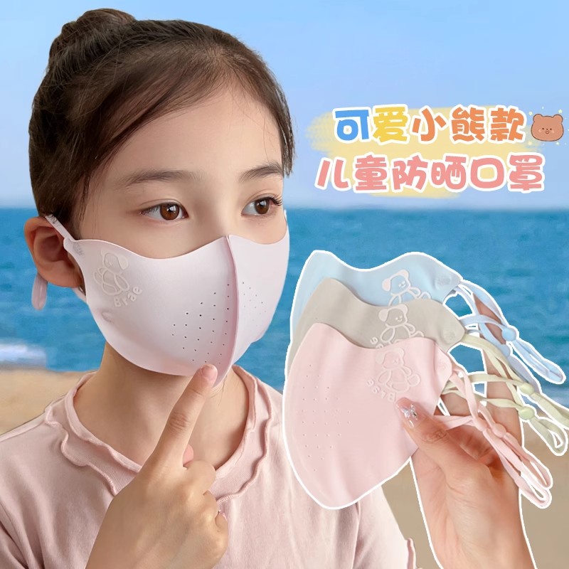 儿童防晒口罩夏季防紫外线护眼角冰丝薄款男女童宝宝可爱面罩防晒