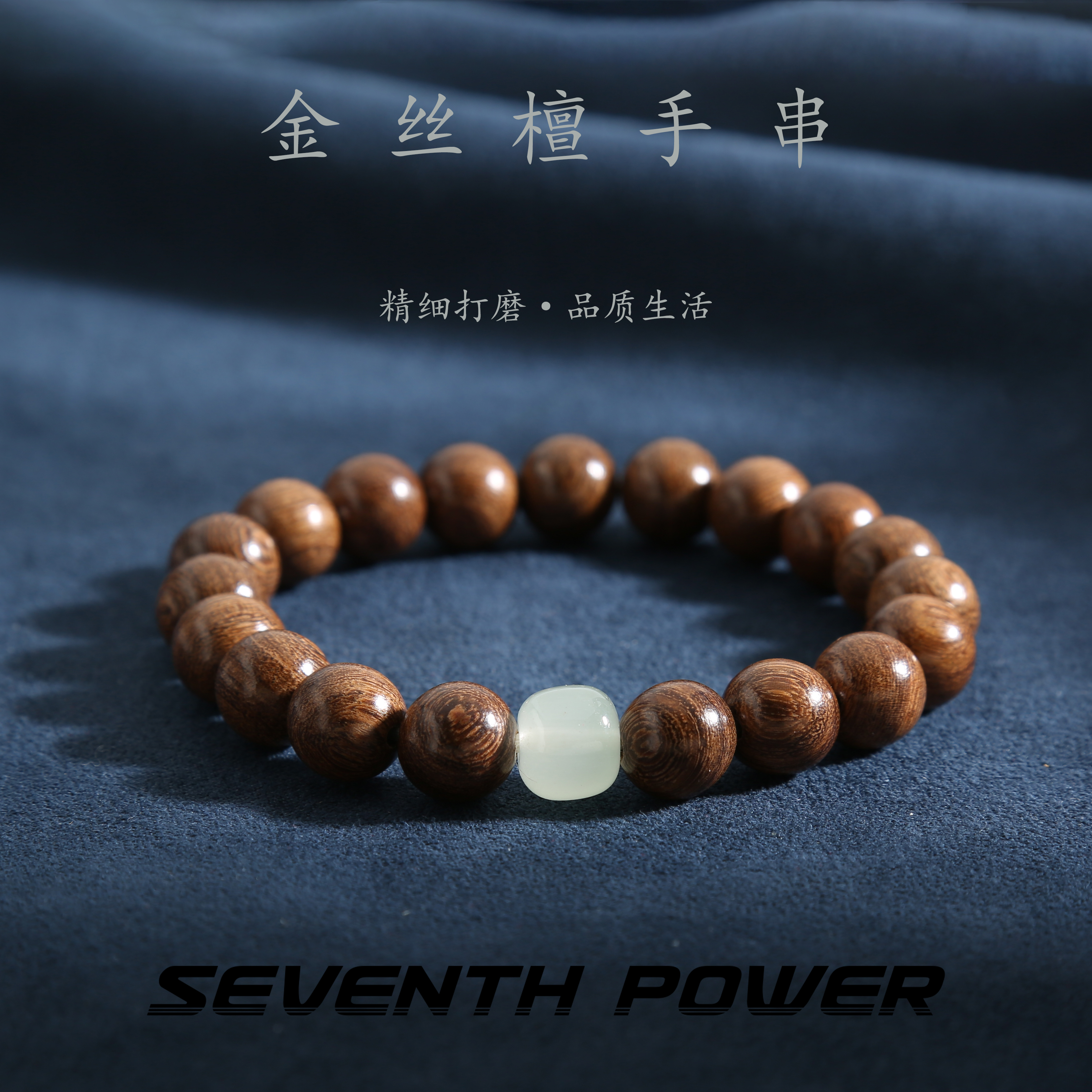 非金属木质手链 天然金丝檀木质手持串DIY男女士复古国潮风