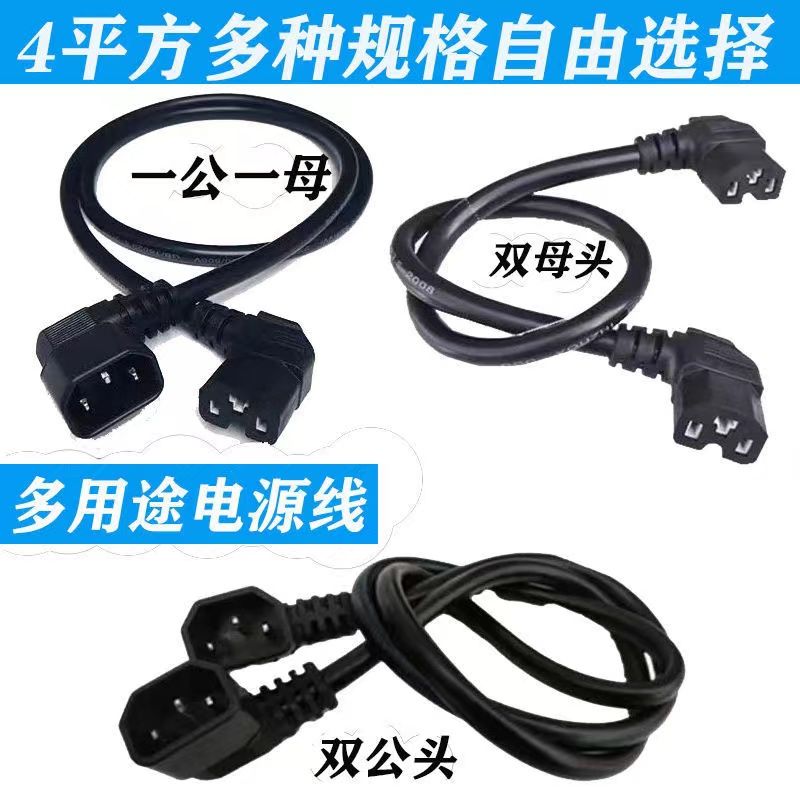 4平方电动车电池转接线外接电瓶续航线充电延长线双公头公母插头