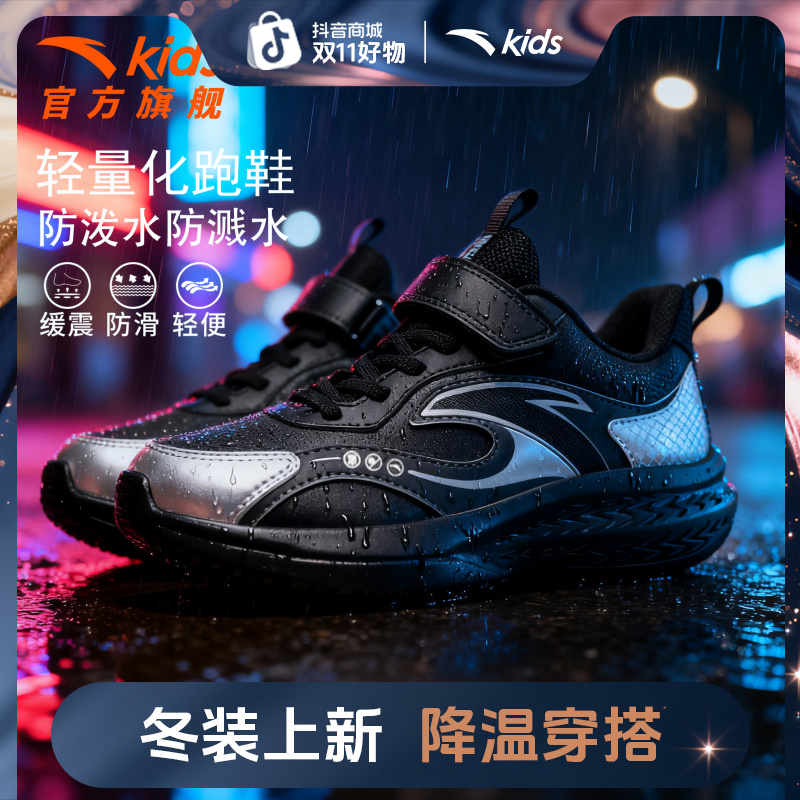 【皮面防水】安踏儿童运动跑鞋犟弹科技软底软面舒适减震全能跑鞋