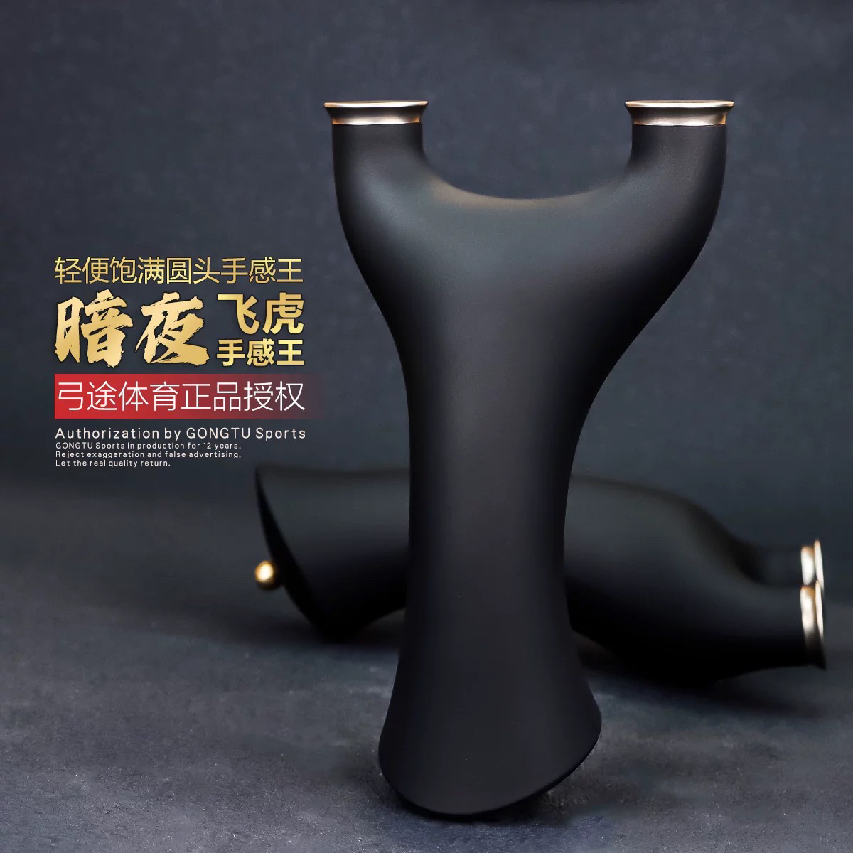 暗夜重炮飞虎弹弓圆头高强度ABS树脂塑料户外竞技高精度成年人专