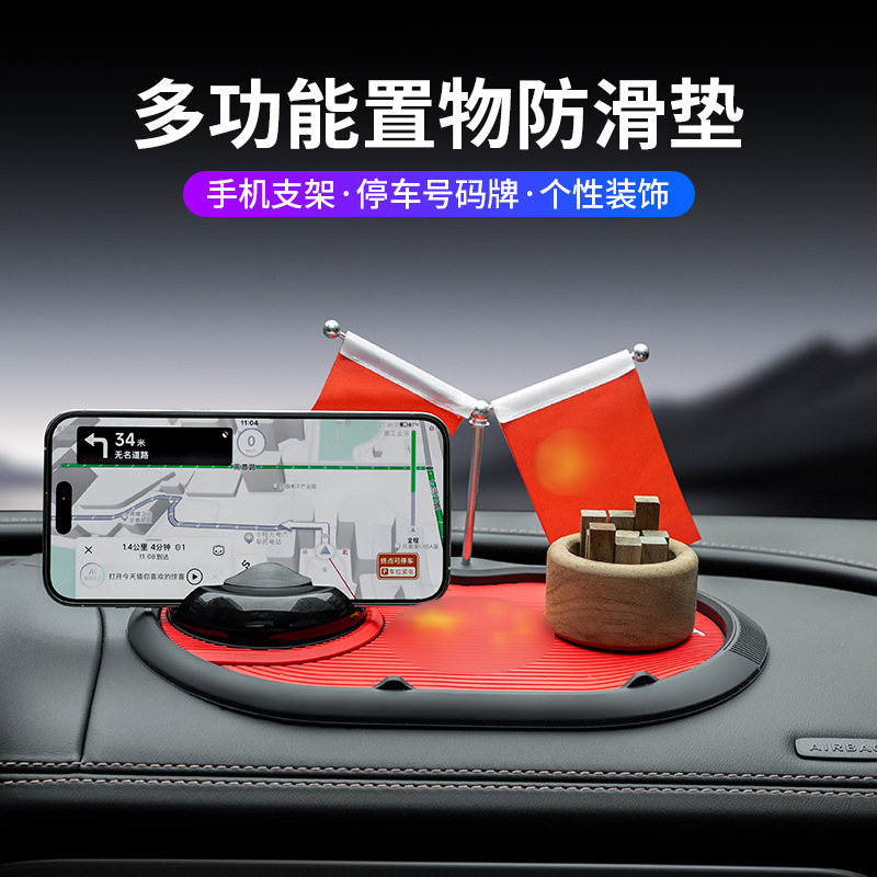 车载防滑垫仪表台摆件饰品汽车置物垫车内中控台车载手机固定支架