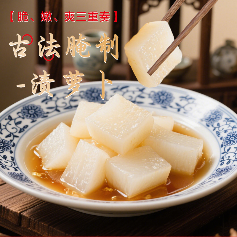 卜小白腌萝卜脆爽酸甜捞汁韩式渍萝卜办公零食下饭开胃泡菜咸菜