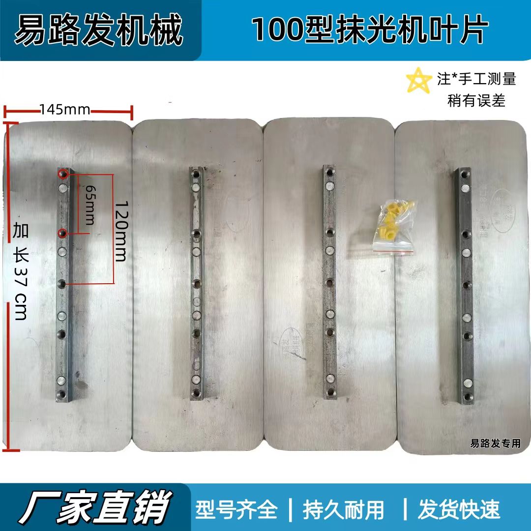 正品抹光机叶片刀片进口合金钢一米耐磨混凝土刮平神器水泥地面