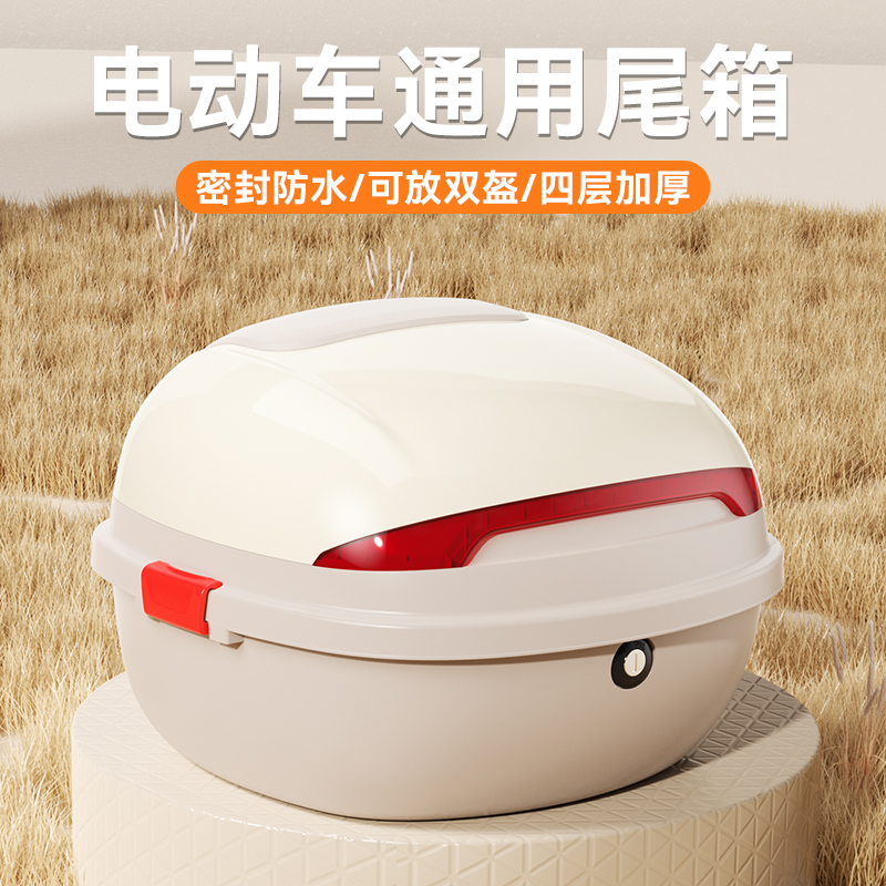 电动车后备箱尾箱电瓶车后备箱通用大容量适用雅迪爱玛台铃储物箱