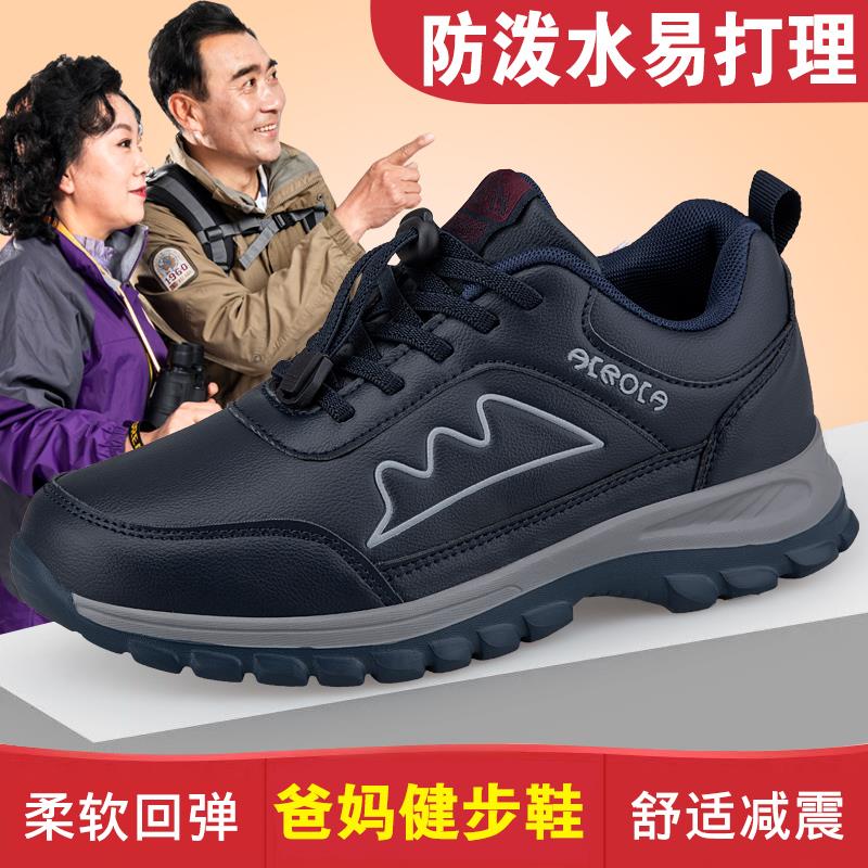 足力健安全老人鞋男秋季防滑中老年健步鞋皮面防水软底爸爸运动鞋