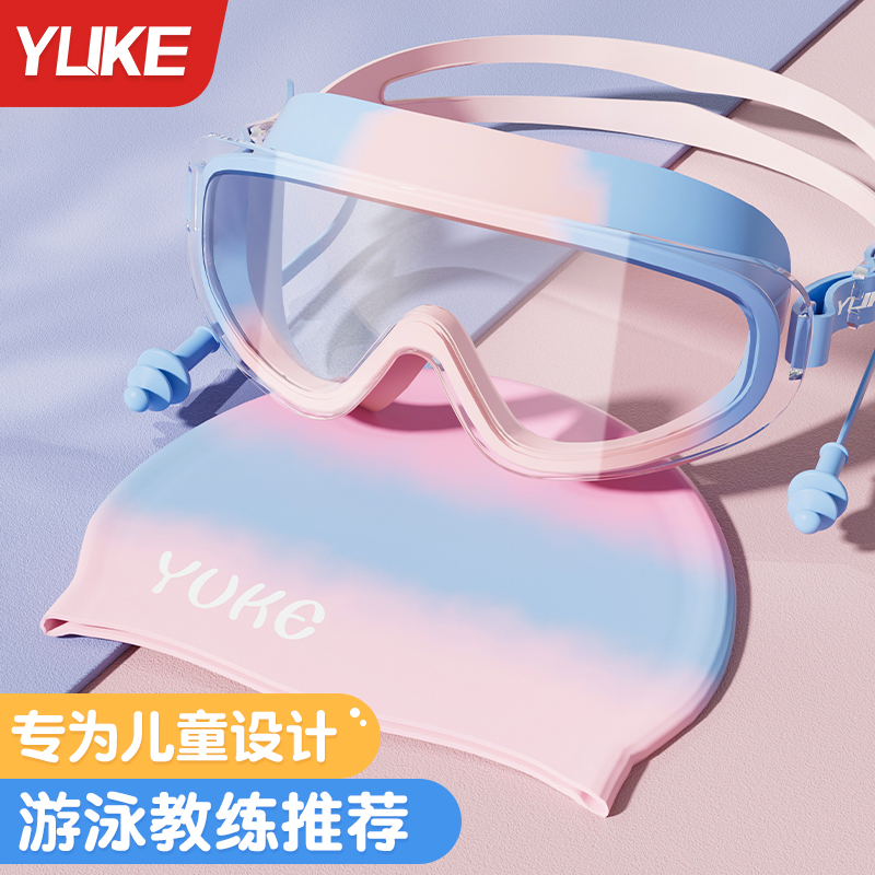 儿童大框泳镜防水防雾高清男女童专业训练游泳眼镜装备时尚护目镜