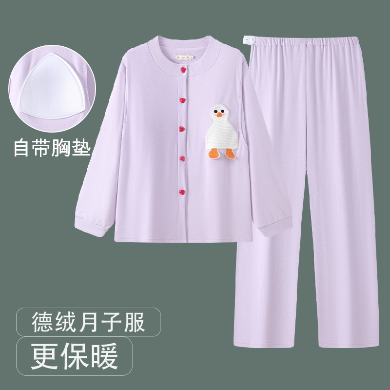 维雨秋冬季德绒高端月子服10-11月份产妇入院待产孕妇睡衣女春秋