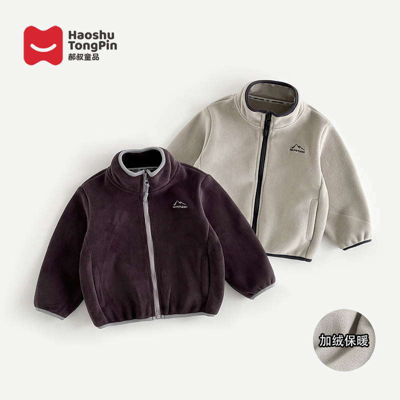 郝叔童品秋冬新款上新2025时尚男童洋气网红毛绒外套潮kkHR53130