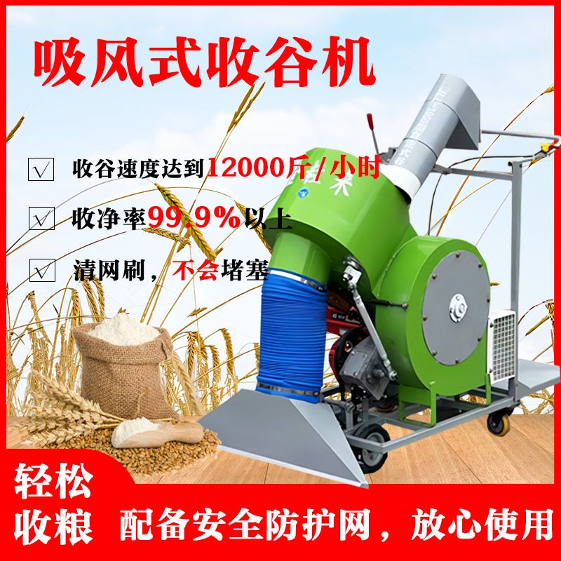 收谷机装袋机 全自动水稻谷子晒场收粮食稻谷吸粮机神器小型家用