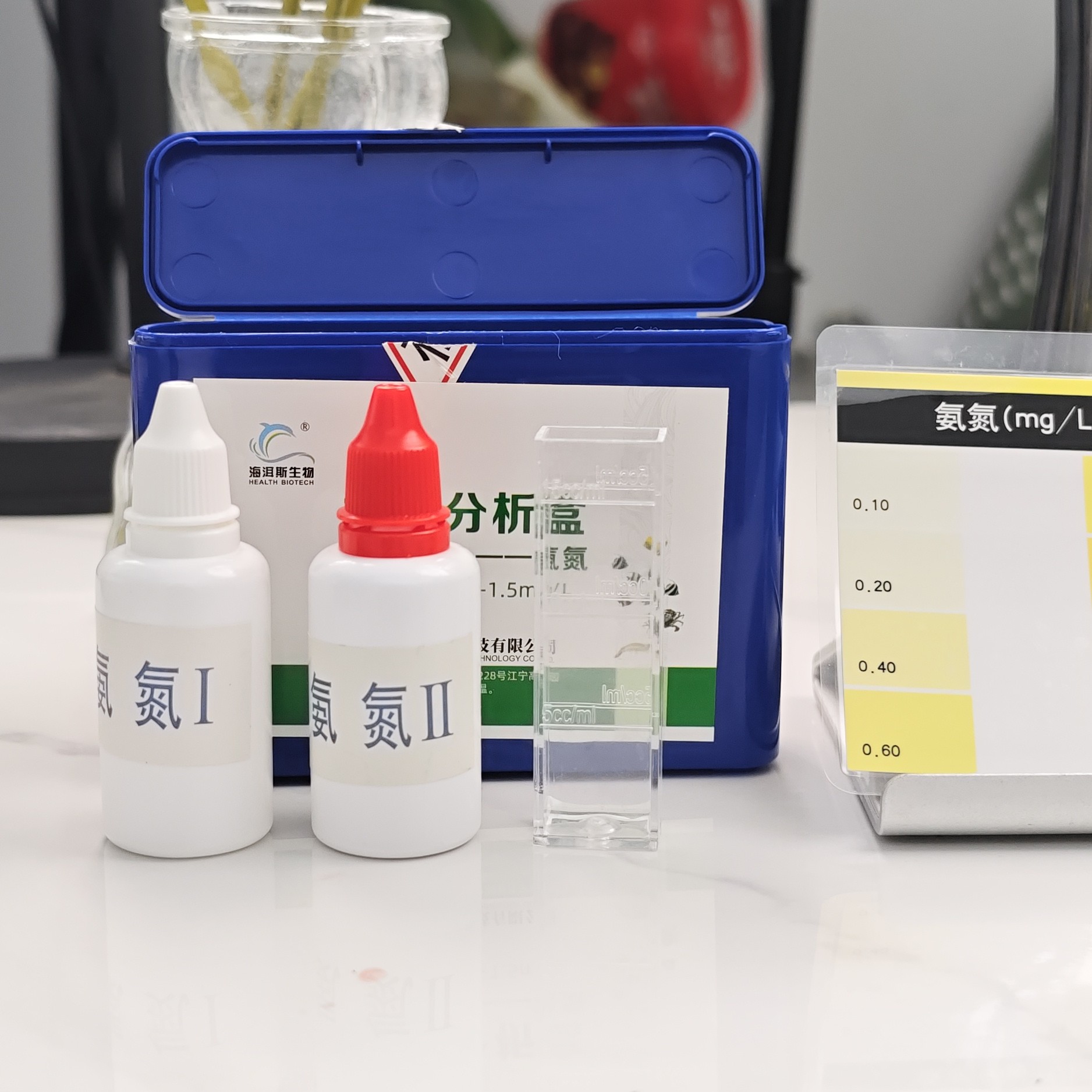 高高推荐~自研大容量氨氮水质检测盒水质分析盒 淡海水通用水产用