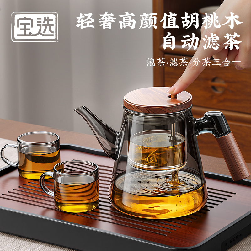 宝选茶壶泡茶家用茶水分离器2025新款玻璃茶具泡茶杯飘逸杯泡茶壶