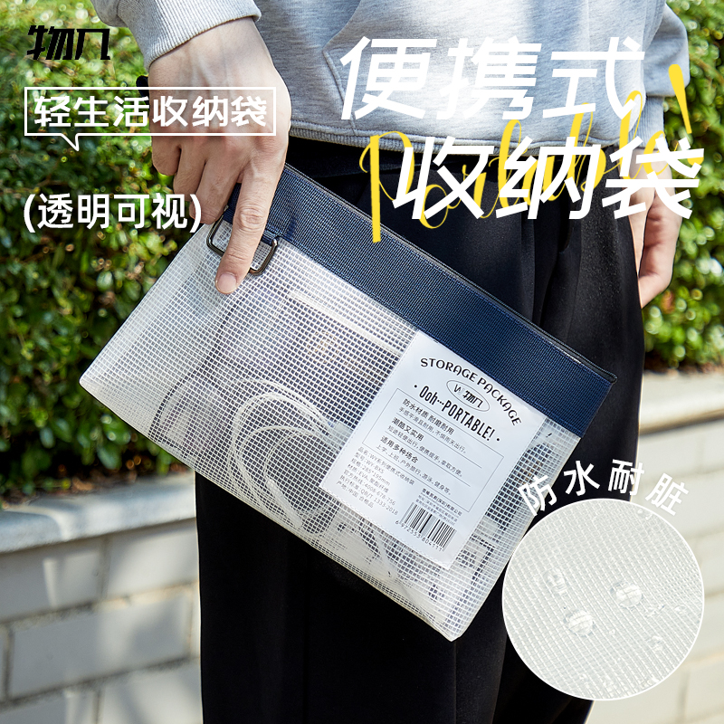 物几EVA防水便携收纳袋文具笔袋杂物袋收纳笔包女士透明网纹卡包