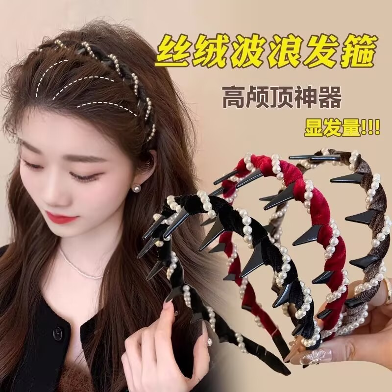 复古丝绒波浪珍珠发箍女秋冬洗脸防滑发捆时尚洋气高颅顶头箍发饰