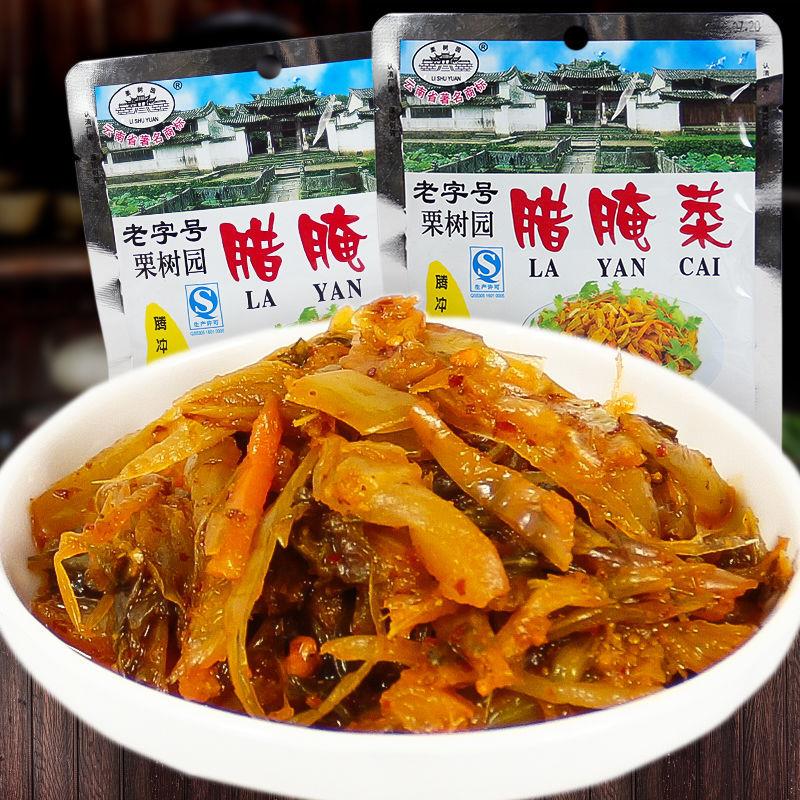 云南腾冲腌菜栗树园腊腌菜云南酸菜辣腌菜酸腌菜云南特产酸菜