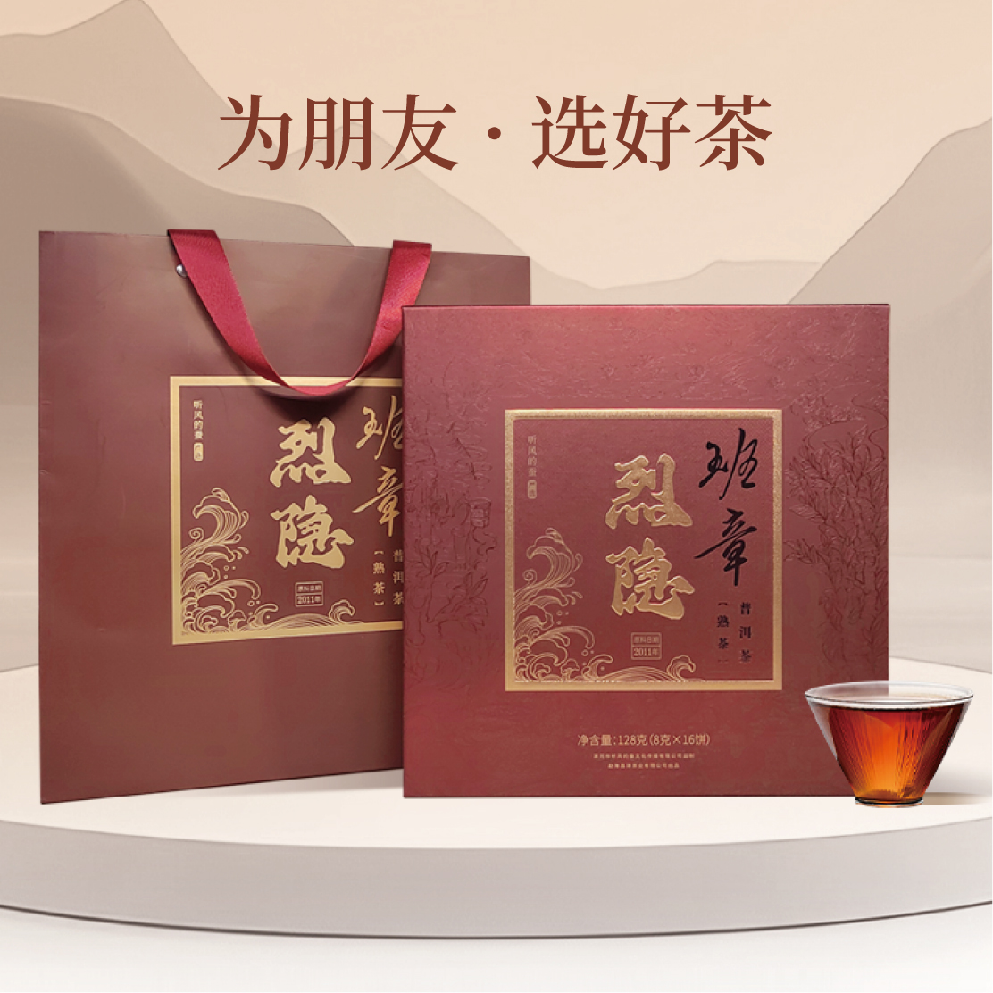 烈隐茶.班章1盒熟普2011原料普洱茶听风的蚕严选