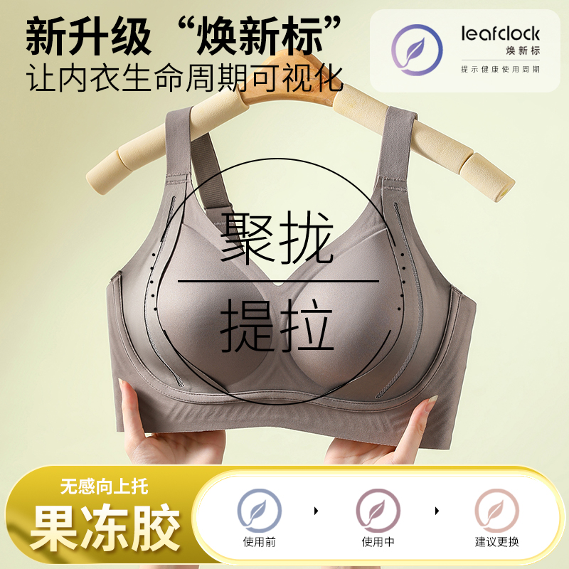 浪莎焕新可视女士文胸双重承托提拉带防下滑无痕无感立体聚拢内衣
