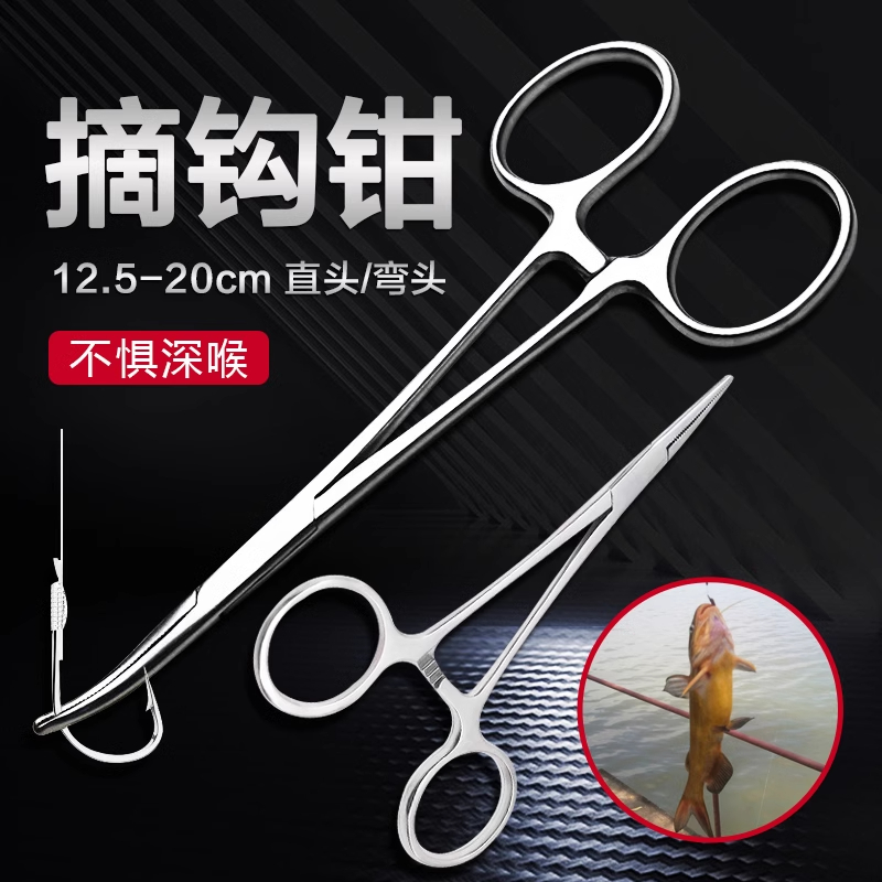 不锈钢摘钩钳大号弯头脱钩器弯嘴渔具钓鱼用品路亚钳子优质耐用