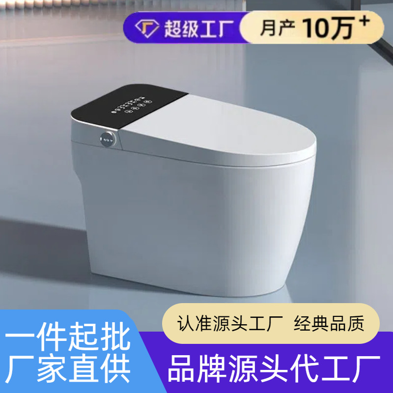 智能马桶盖即热全自动翻盖家用电动坐便盖板加热座圈小尺寸坐便器