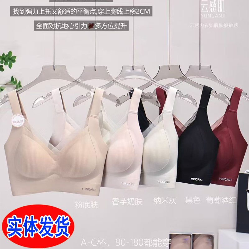 云感肌内衣女无痕提拉侧收薄款收副乳文胸1505无钢圈半固定杯文胸