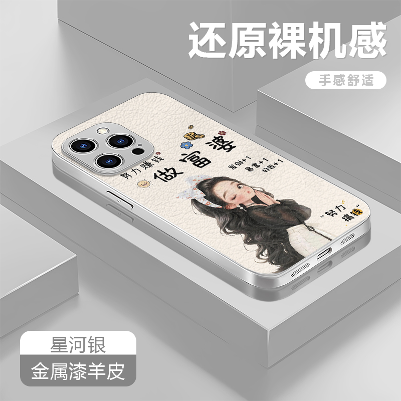 暴富适用苹果17/16华为P70/vivo/oppo金属漆羊皮防摔手机壳女款