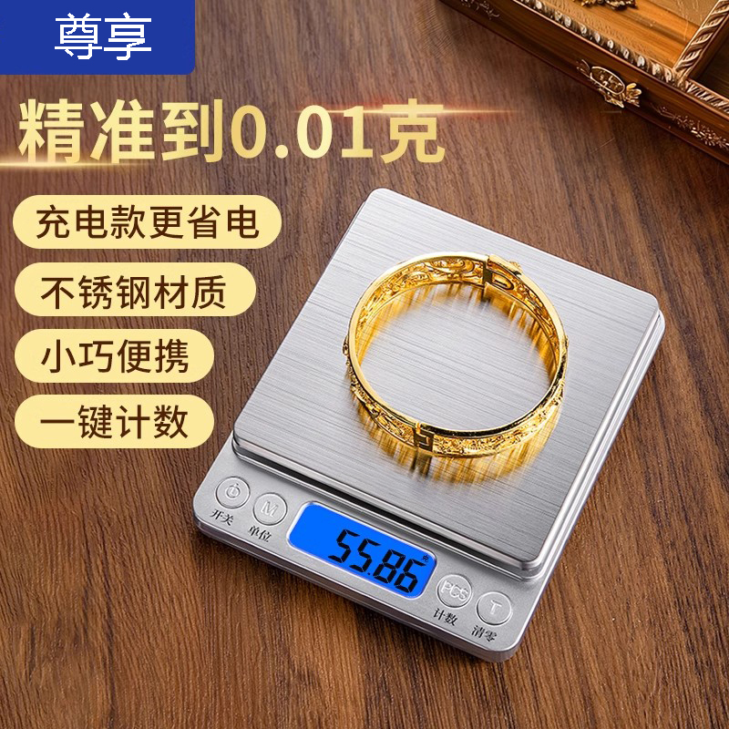 高精准度电子秤克数0.01g克秤天平珠宝电子秤厨房烘焙专用便携小
