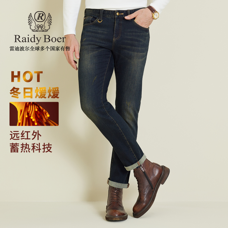 【蓄热锁温】雷迪波尔牛仔裤男款2025年秋休闲保暖弹力长裤男 6021