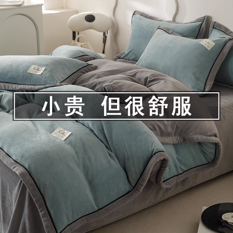 水星高级精选家纺冬季双面加厚高克重牛奶绒床上四件套可水洗床笠