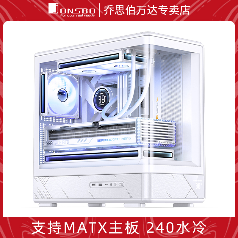 乔思伯D200海景房机箱MATX台式电脑立式全景透视240水冷主机外壳