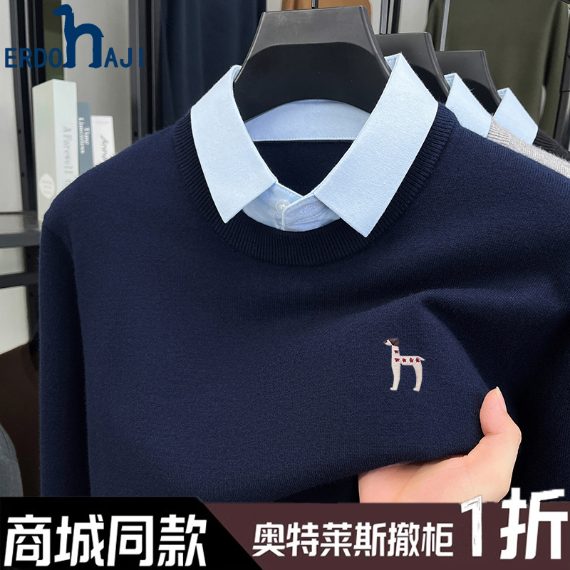 奥特莱斯撤柜丨专柜正品男士针织衫秋冬款时尚休闲加厚假两件毛衣