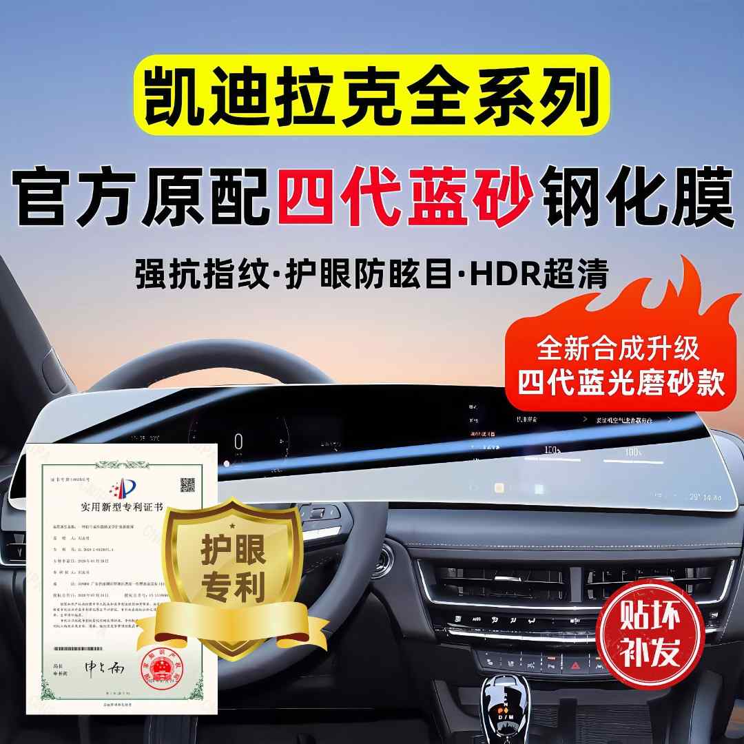 25款凯迪拉克XT5中控屏幕钢化膜导航贴膜CT5CT6XT4汽车配件锐歌24