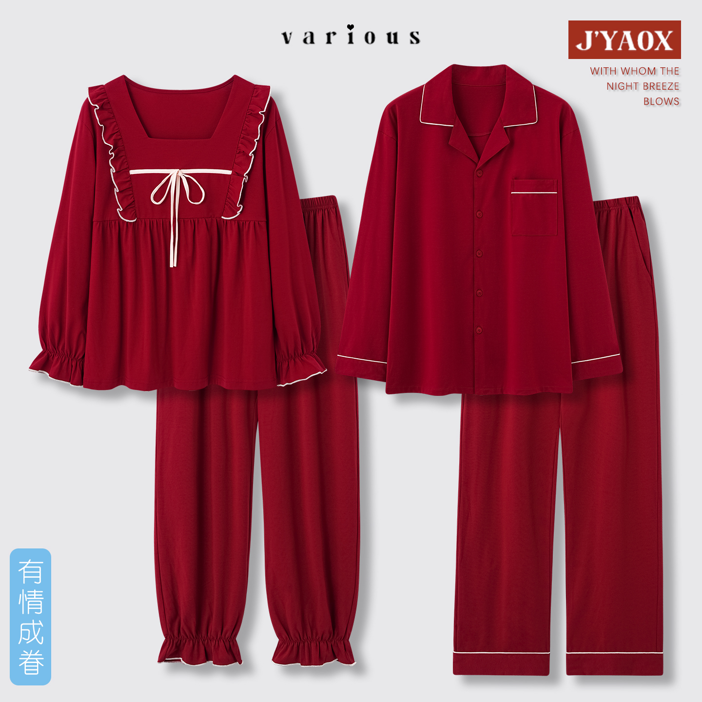 情侣睡衣春秋季纯棉一男一女可爱红色新婚结婚套装大码秋冬款新人