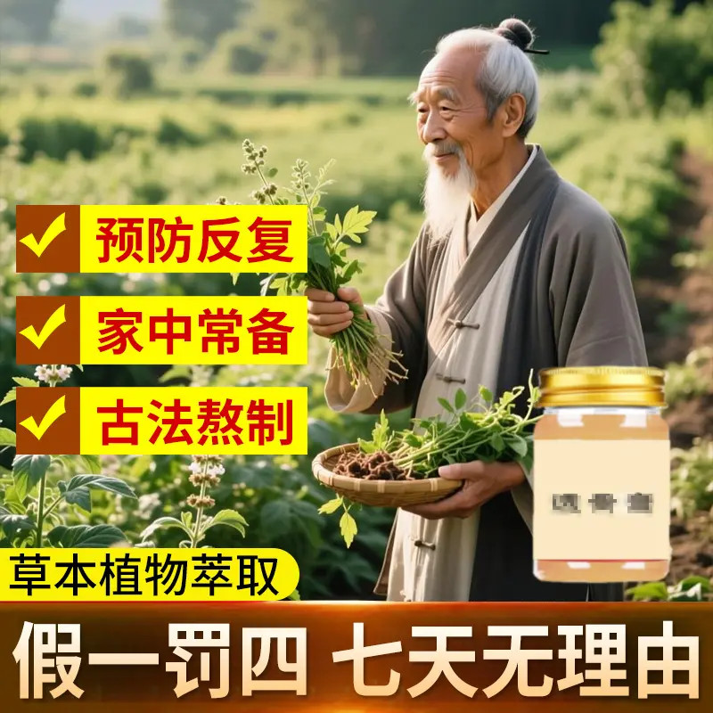 【拍一发二】护理膏50g/瓶-42巴基斯坦精油