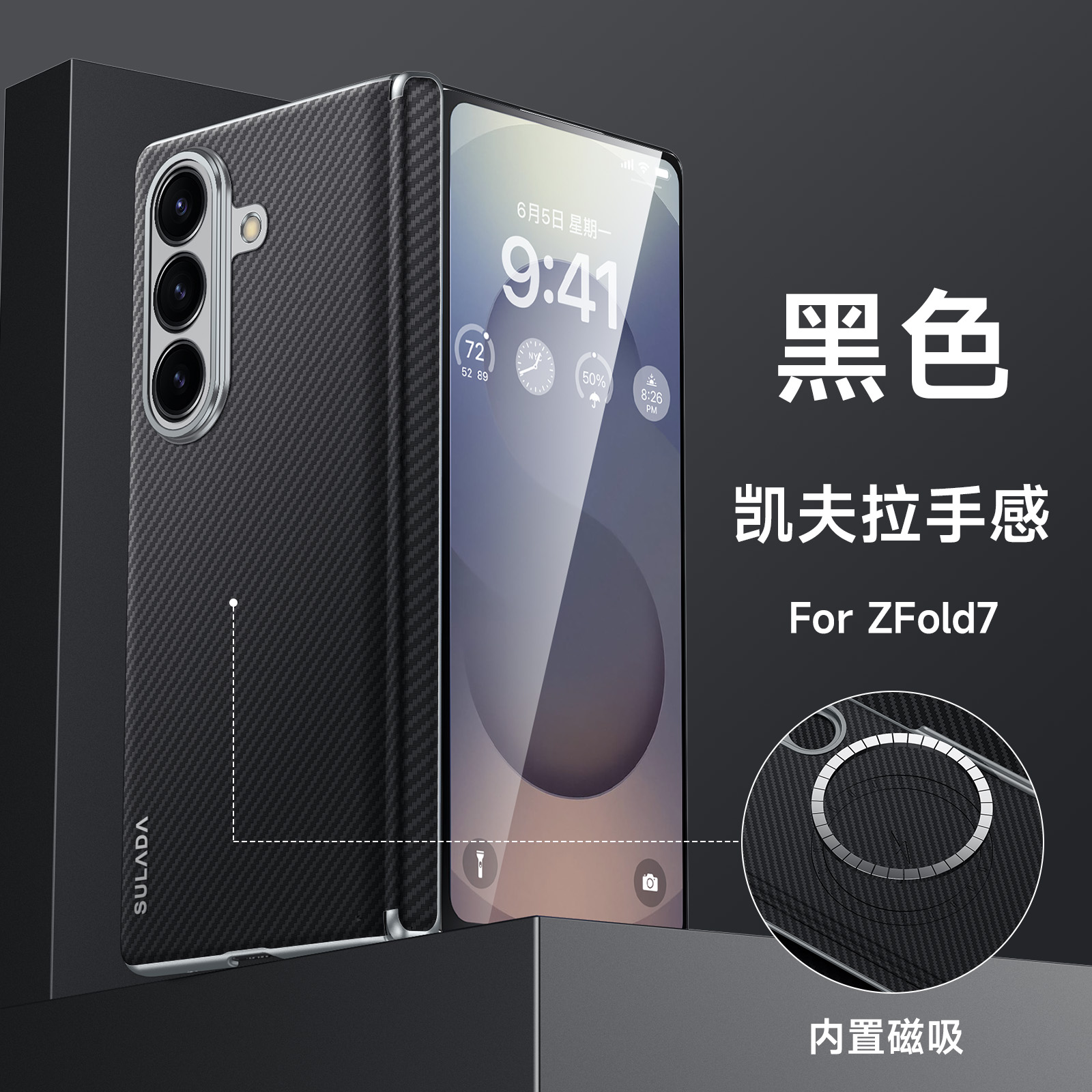 适用三星zfold7手机壳磁吸高端凯夫拉纹galaxyZFold7超薄防摔保护
