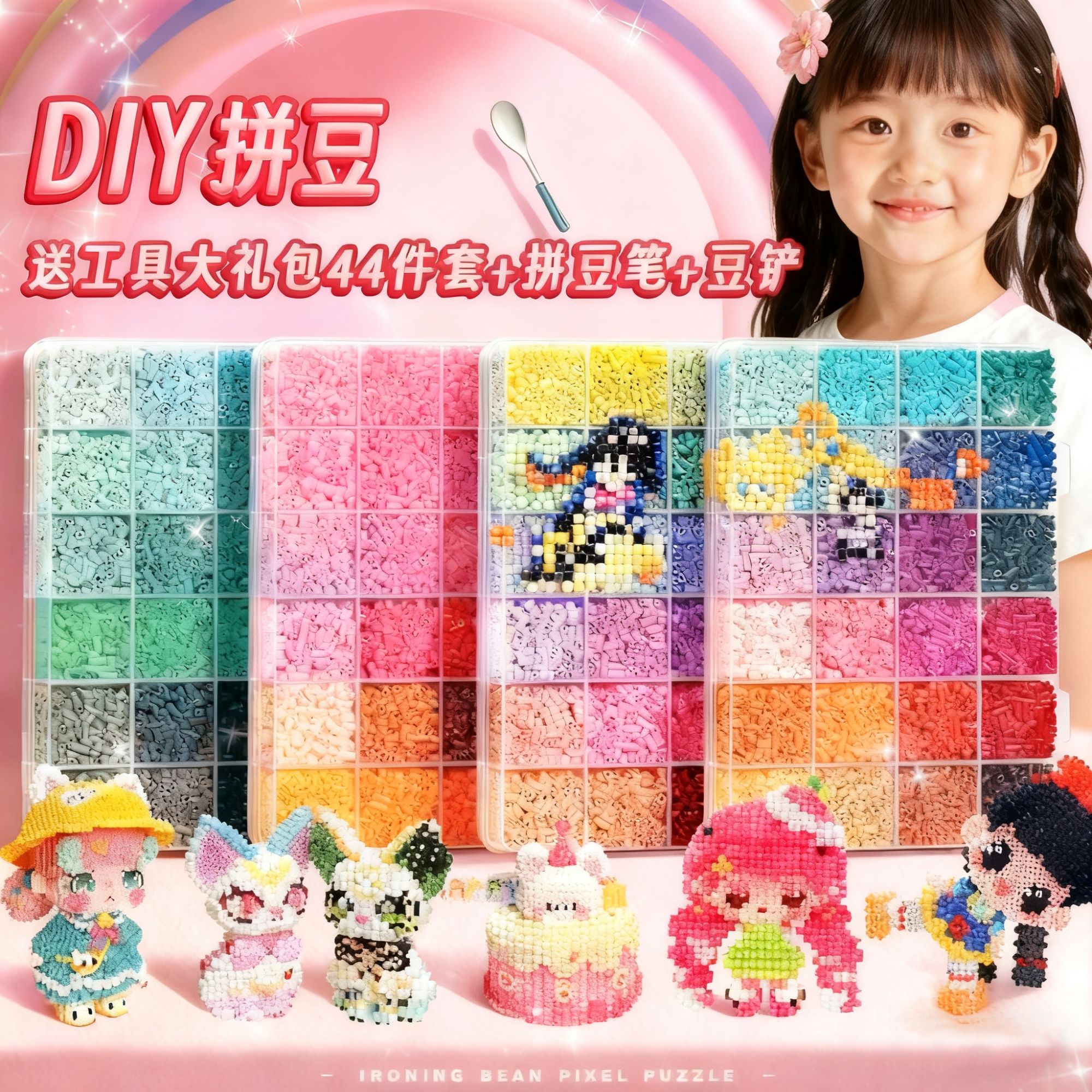 拼豆豆手工diy材料包全套立体融合MARD色号套装工具熨烫纸补充包