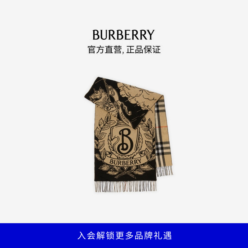 博柏利（BURBERRY）【张婧仪同款】双面风暴骑士图案围巾 81093741