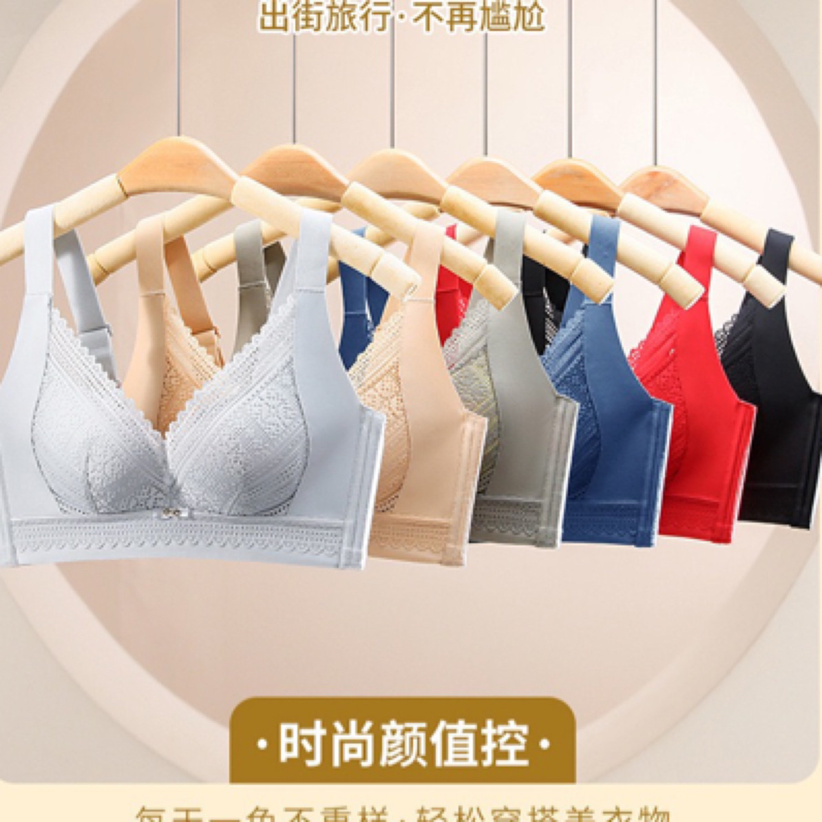 维多A加薄款升级裸感全包不乱晃7色文胸