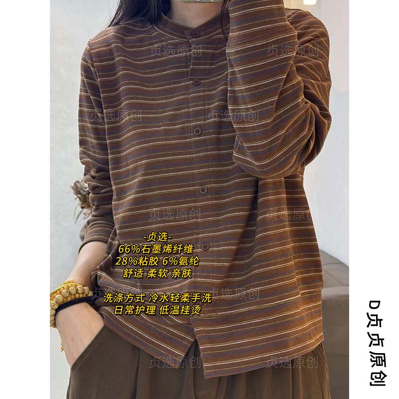 D077-1-条纹休闲宽松上衣