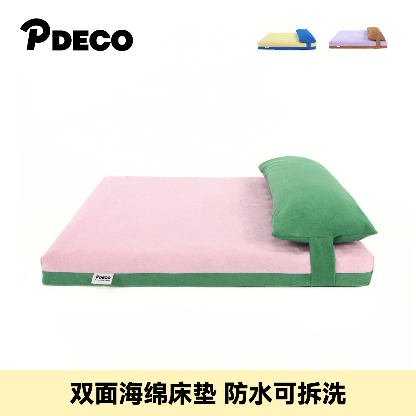 PDECO宠物床垫四季通用狗垫狗床防水可拆洗冬季保暖猫垫猫窝狗窝