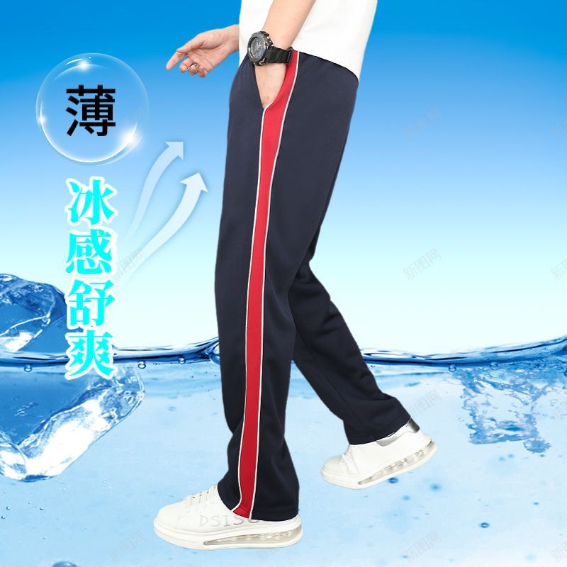 定制冰丝校裤藏蓝色加大号宽红双白细条直筒校服运动裤宽松初高中